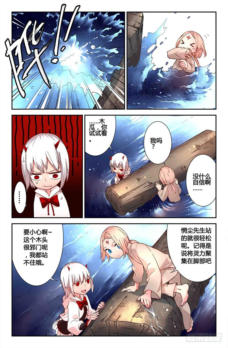 48 狩猎修行9