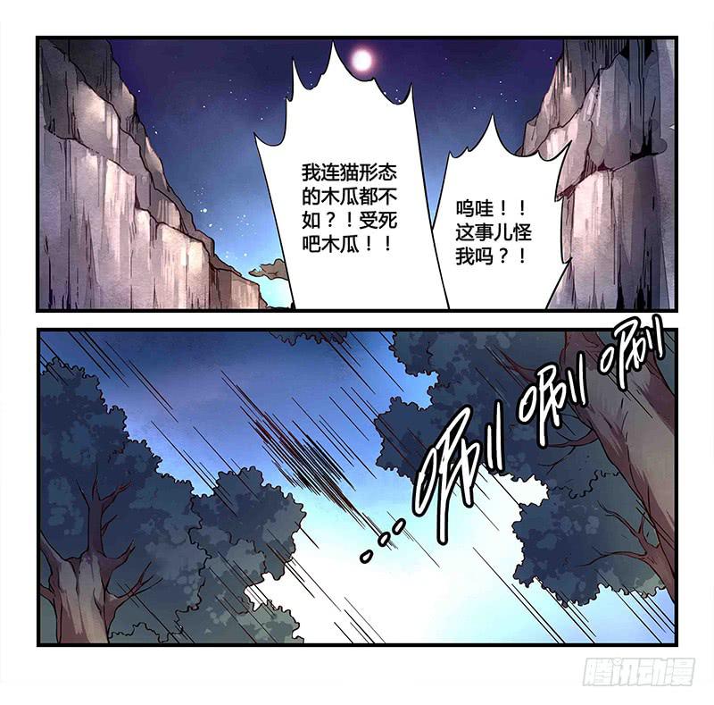 49 狩猎修行（二）0