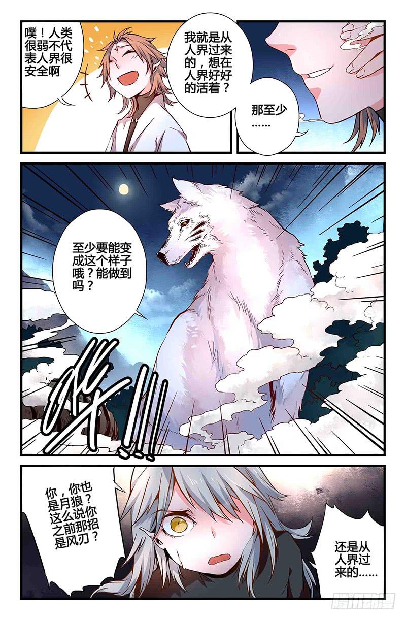 49 狩猎修行（二）10