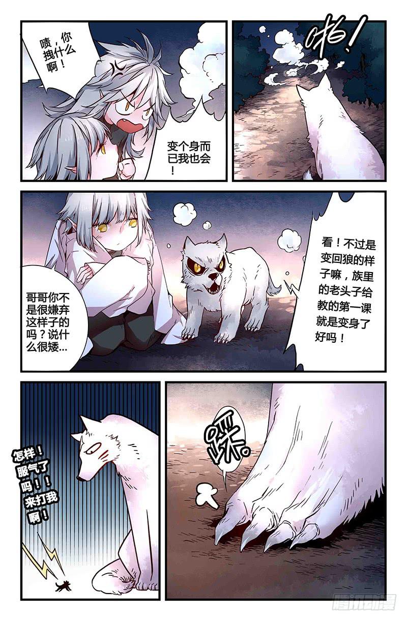 49 狩猎修行（二）11