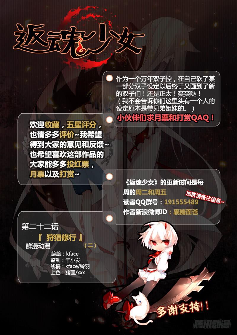 49 狩猎修行（二）13