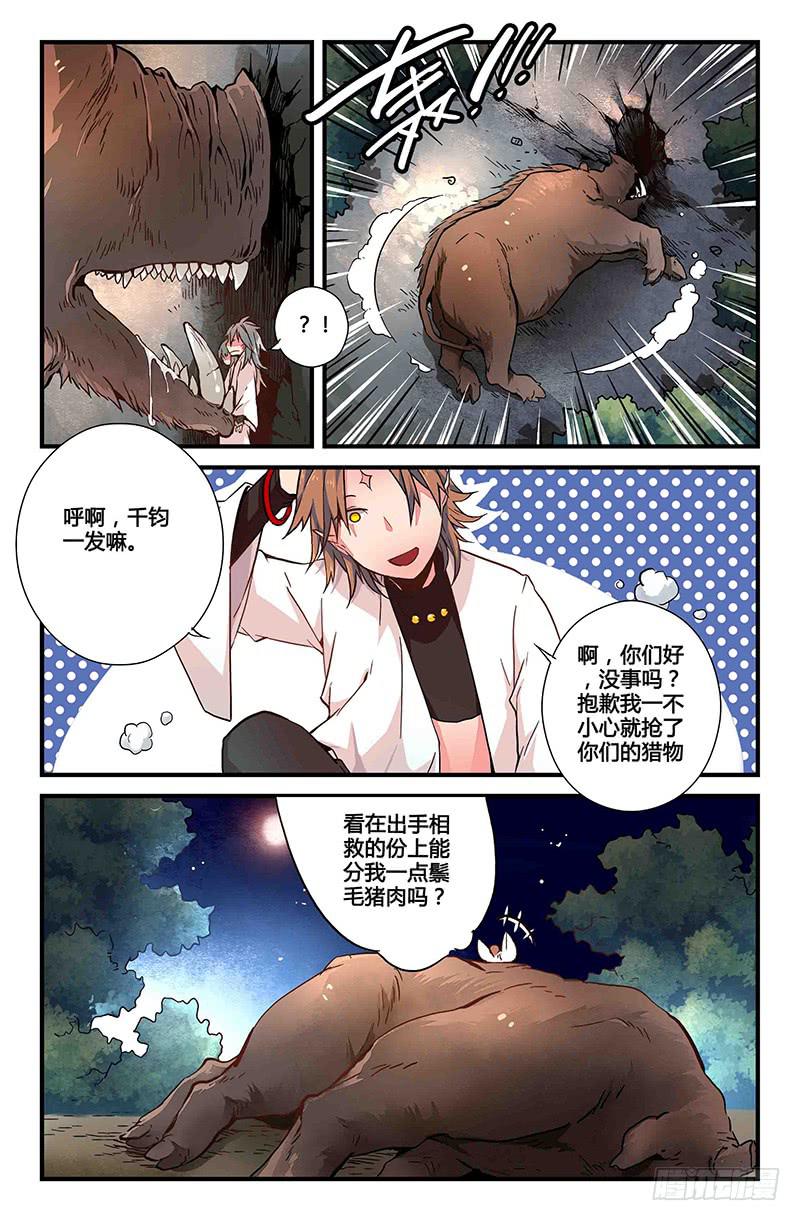 49 狩猎修行（二）6