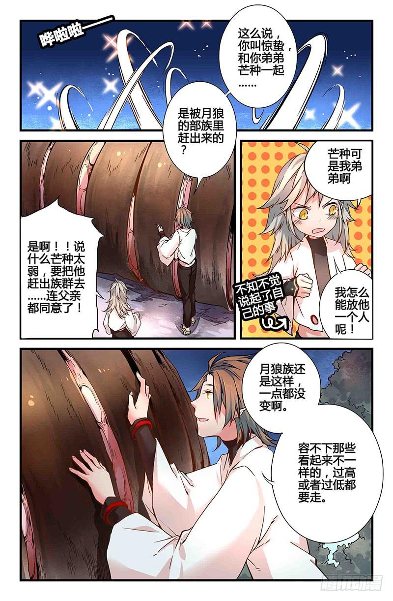 49 狩猎修行（二）8