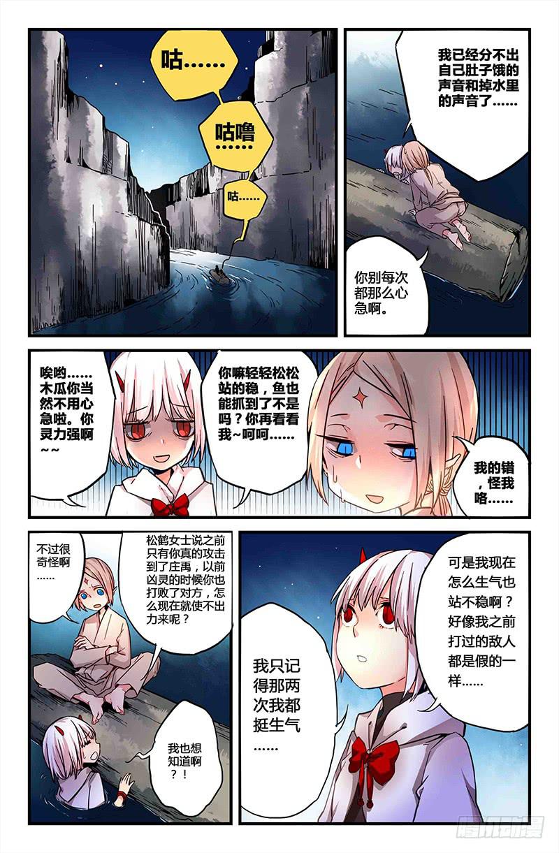 51 狩猎修行（四）1