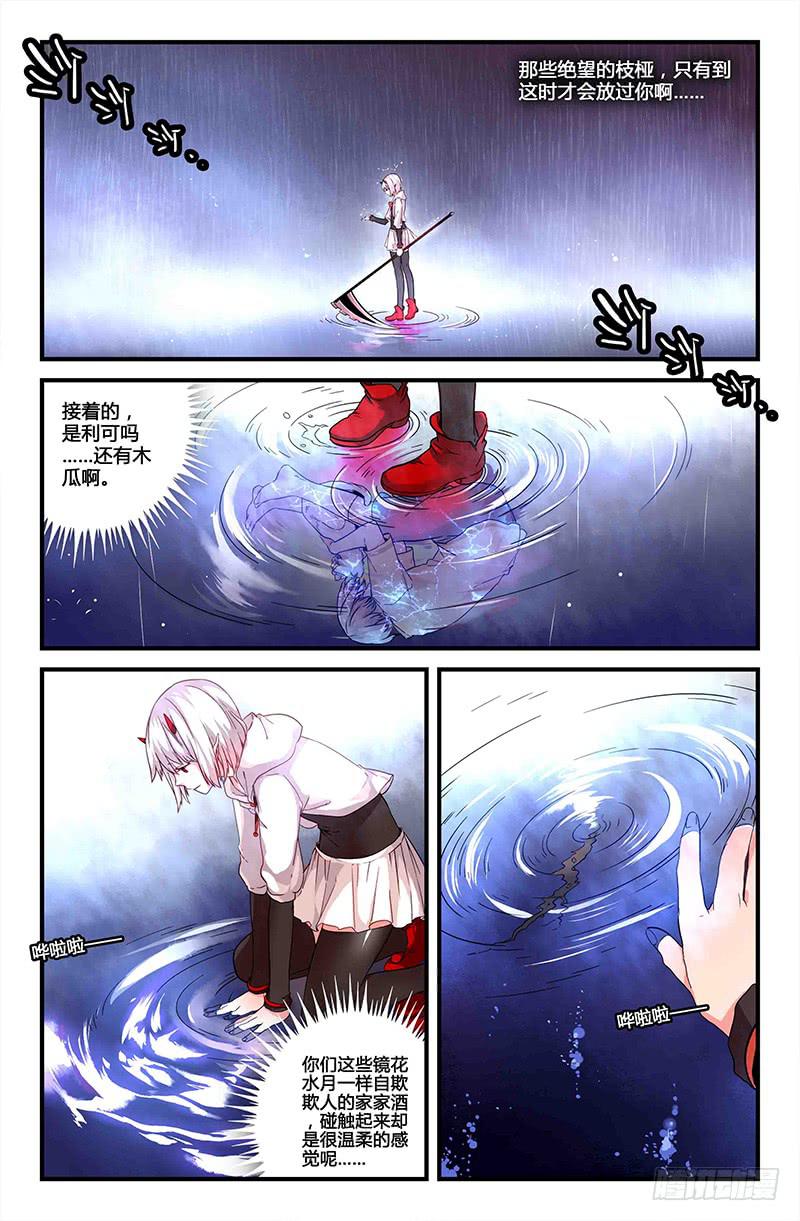 51 狩猎修行（四）10