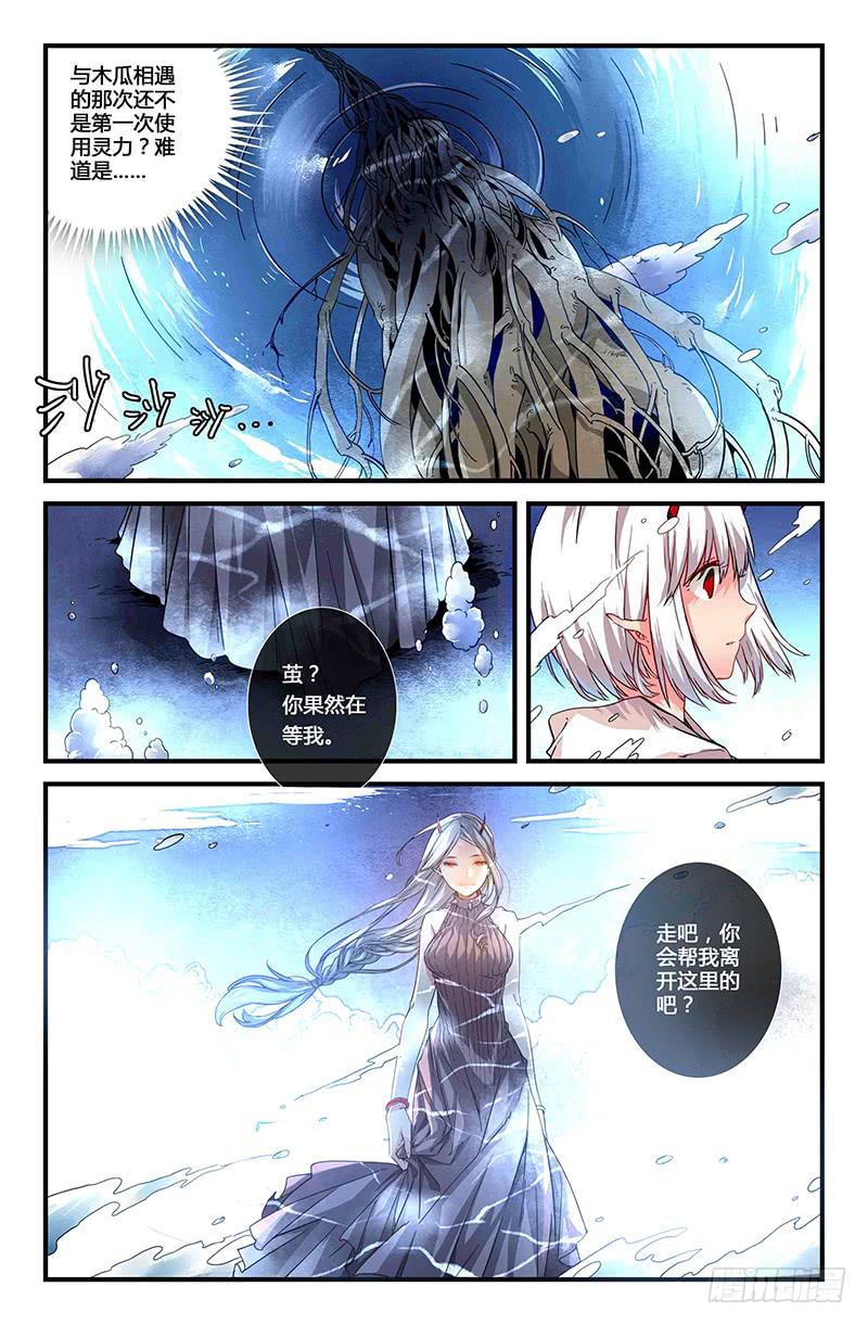 51 狩猎修行（四）11