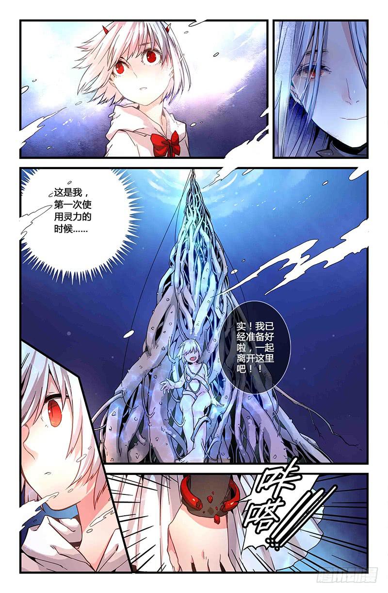 51 狩猎修行（四）12
