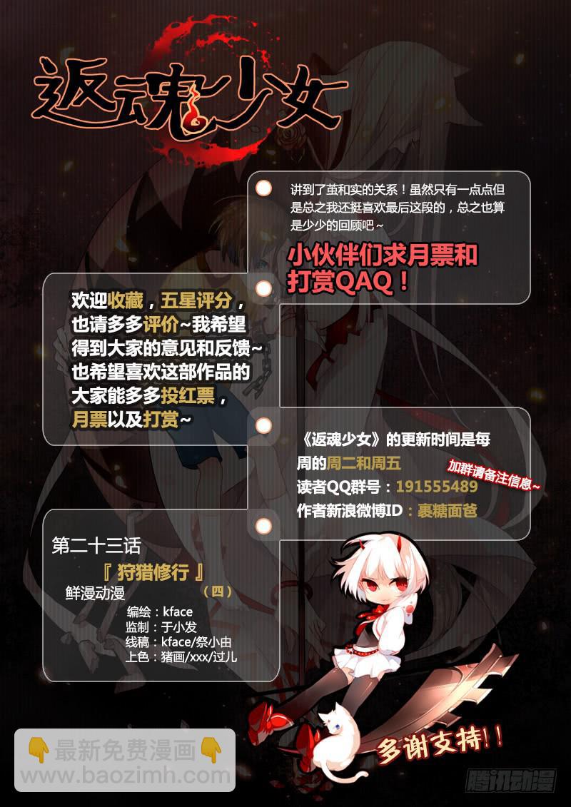 51 狩猎修行（四）15