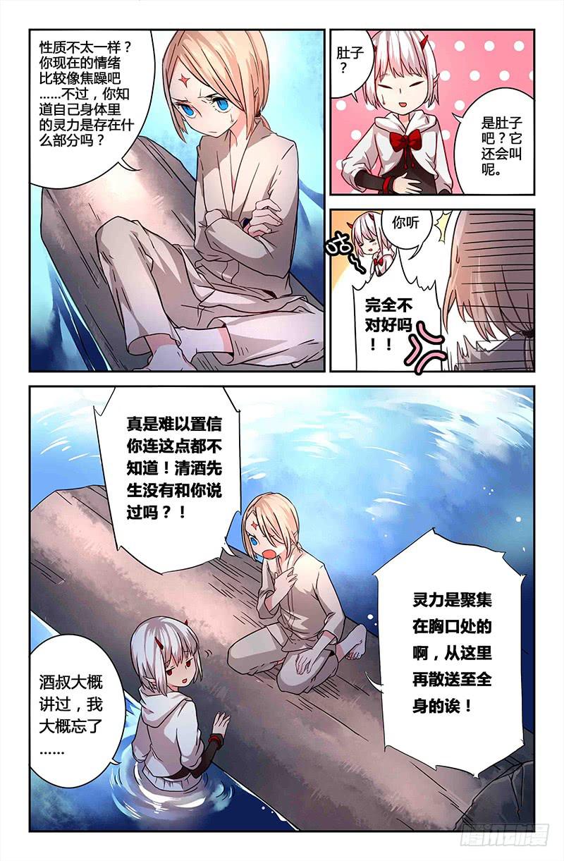 51 狩猎修行（四）2