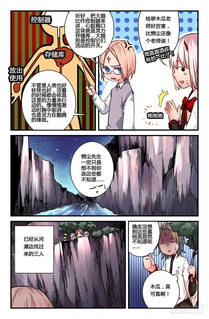 51 狩猎修行（四）3