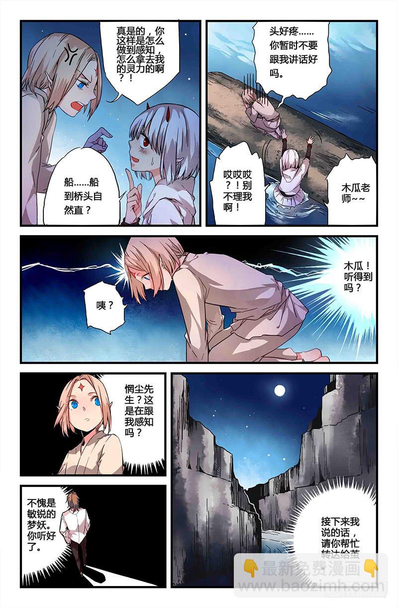 51 狩猎修行（四）4