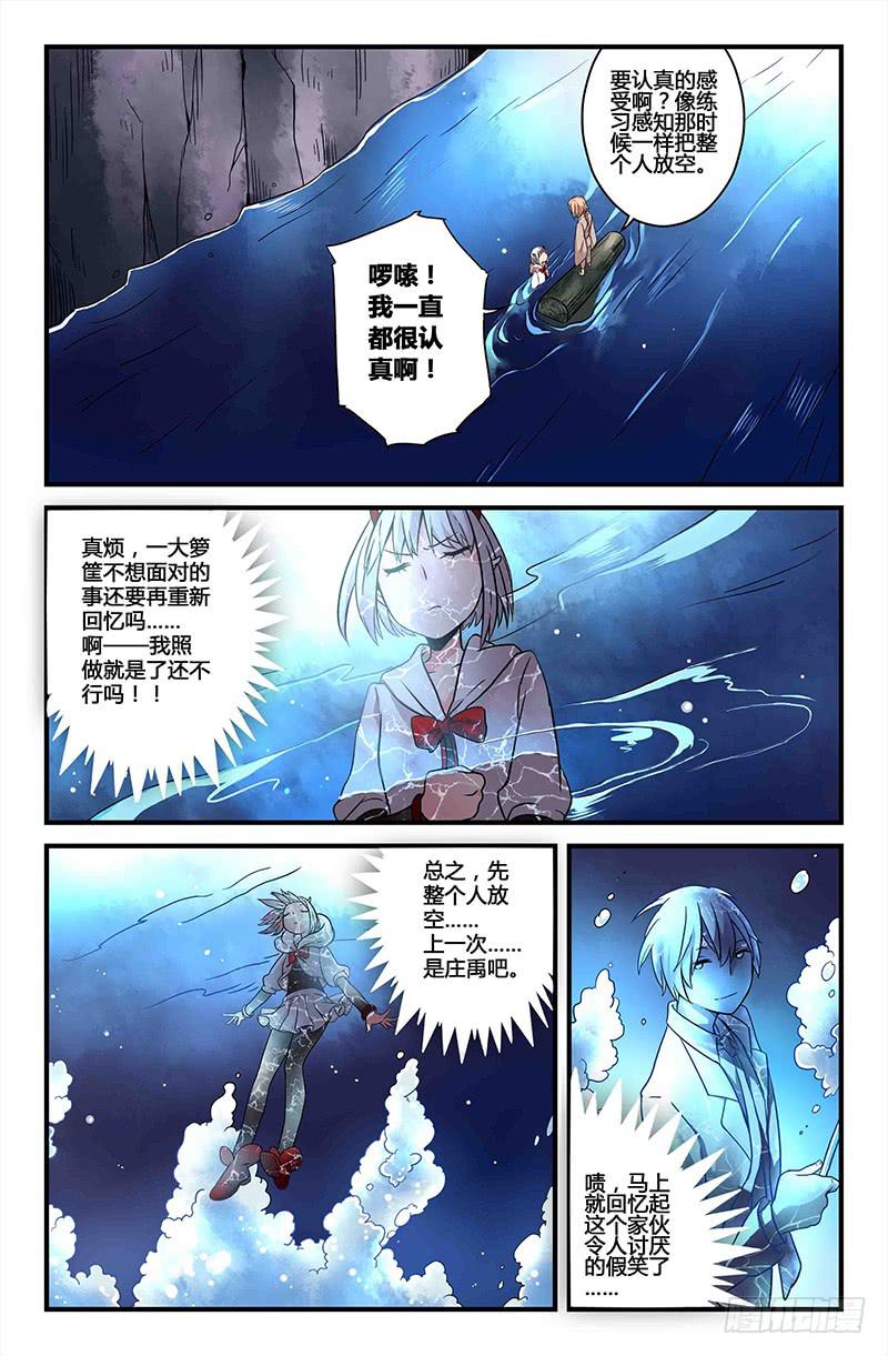 51 狩猎修行（四）6