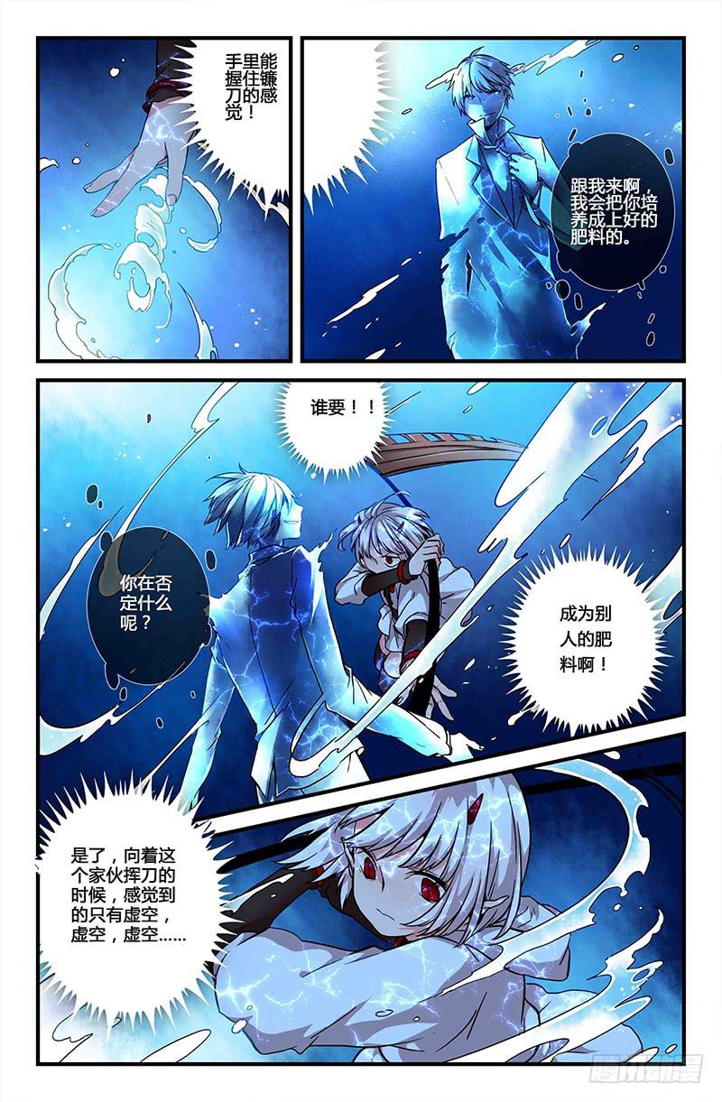 51 狩猎修行（四）7