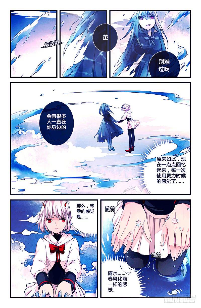 51 狩猎修行（四）8