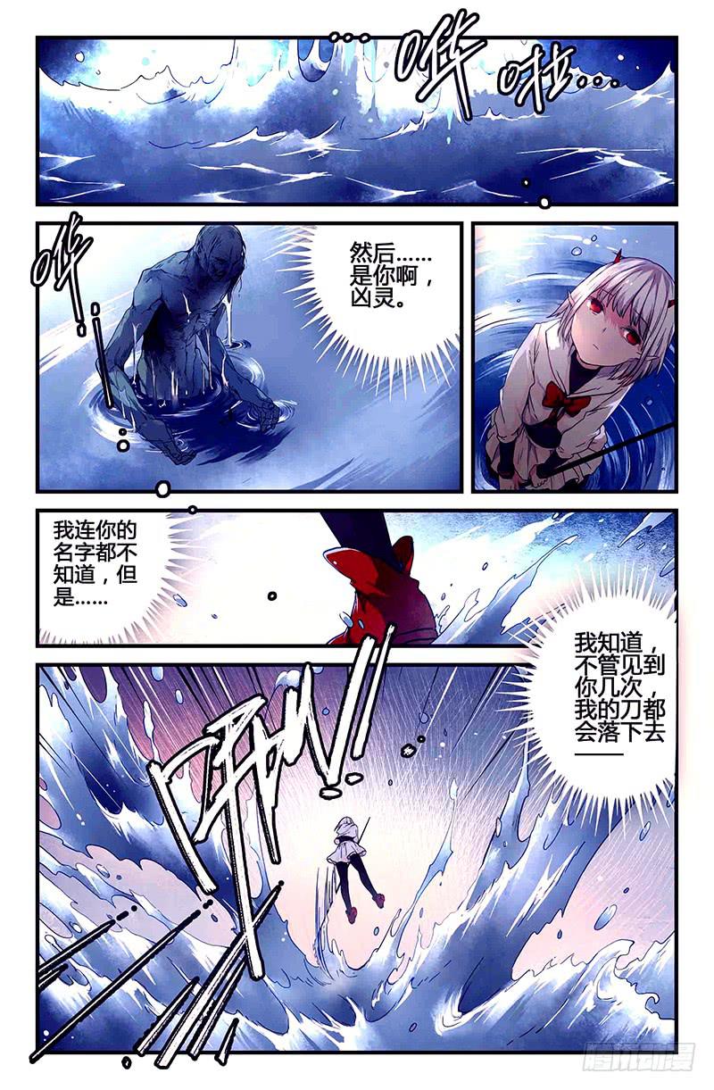 51 狩猎修行（四）9