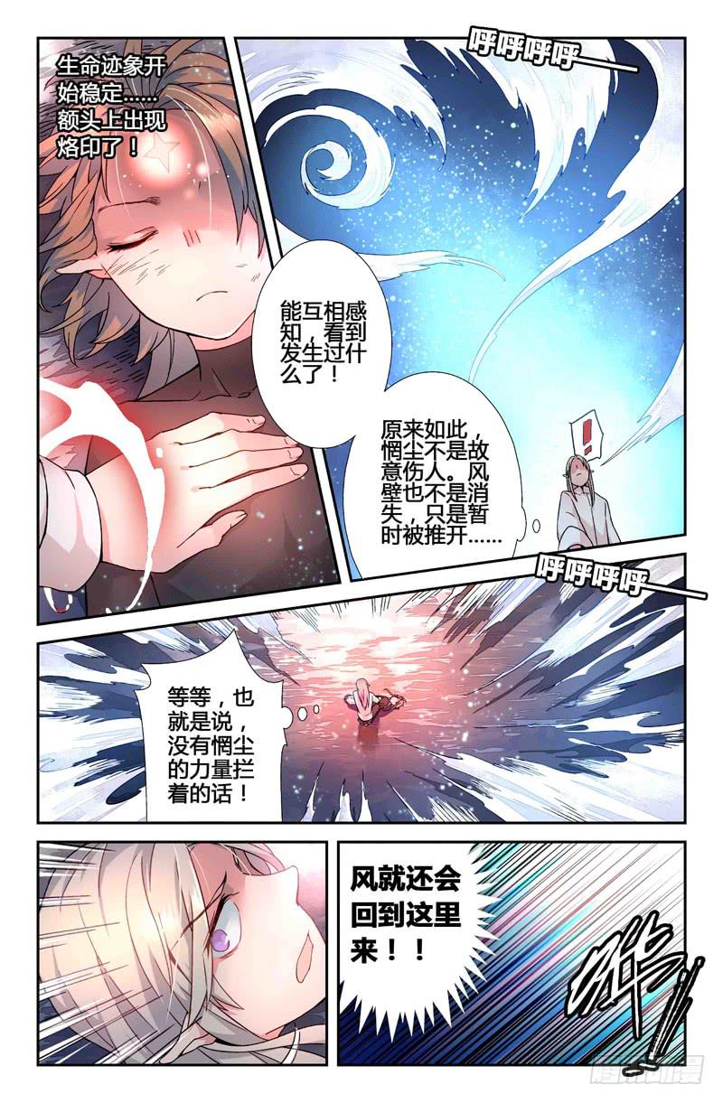 63 风的尽头（二）1