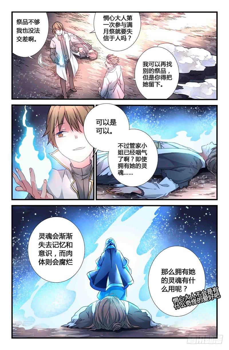 63 风的尽头（二）10