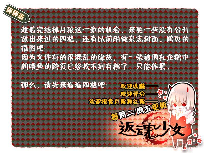 70 番外四格以及插图若干0