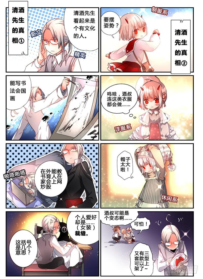 70 番外四格以及插图若干2