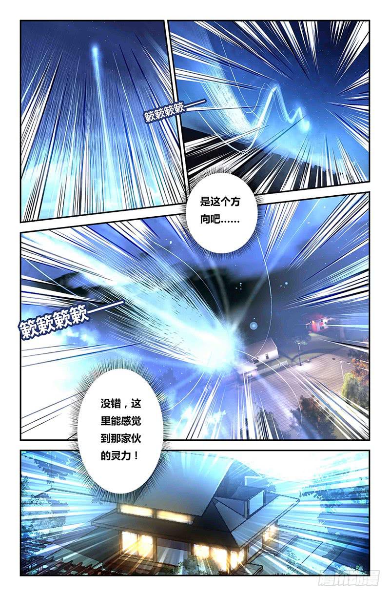 80 流萤（一）12