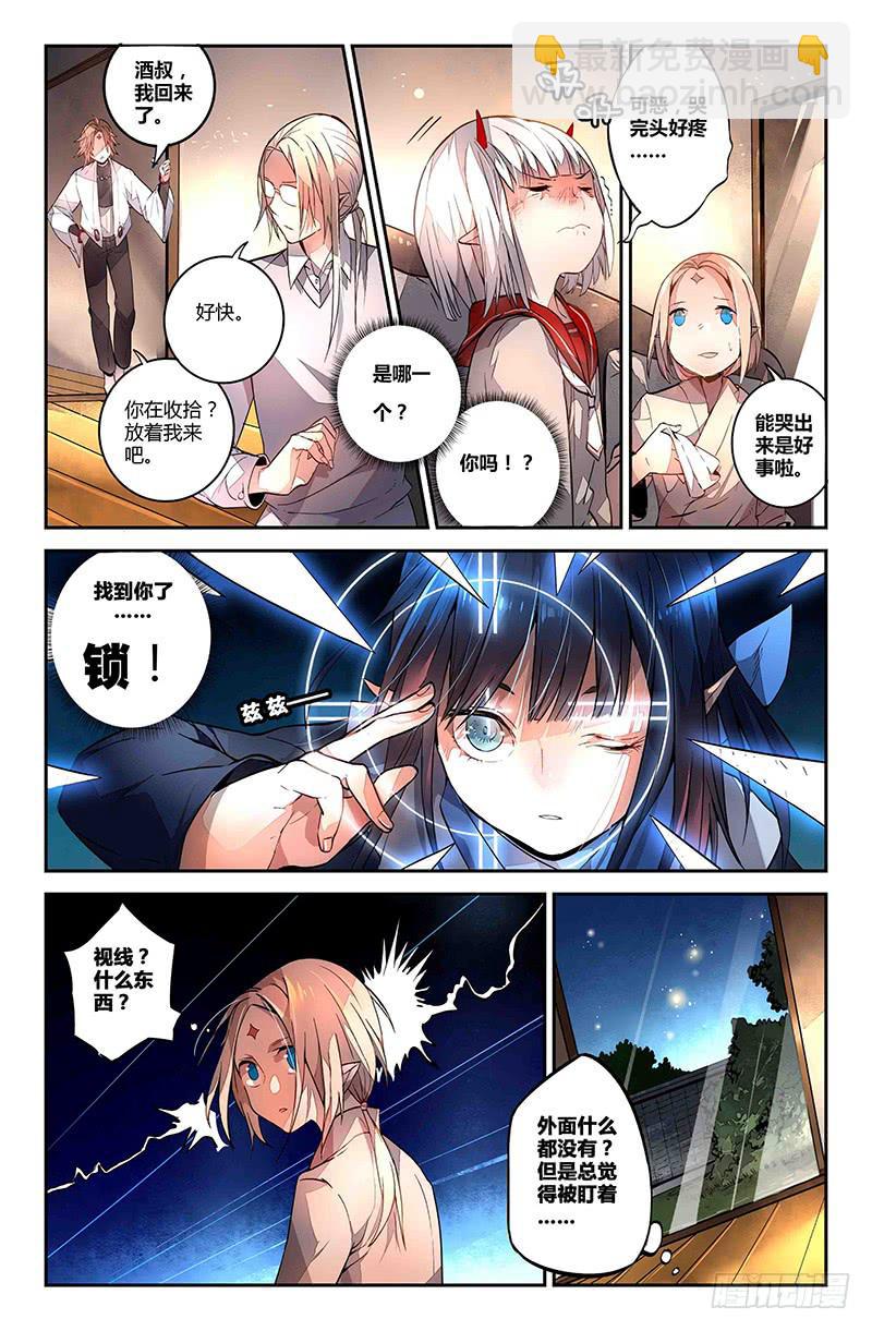 80 流萤（一）13