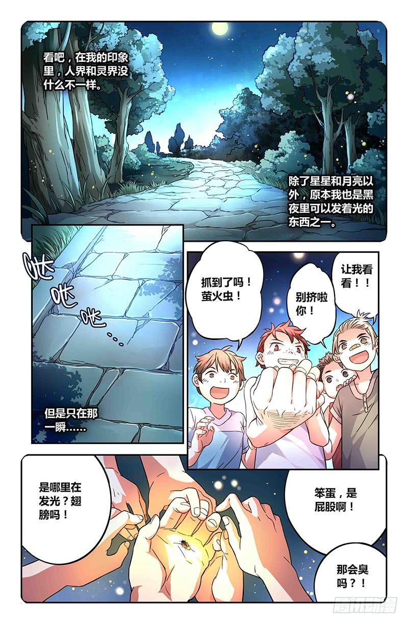80 流萤（一）3