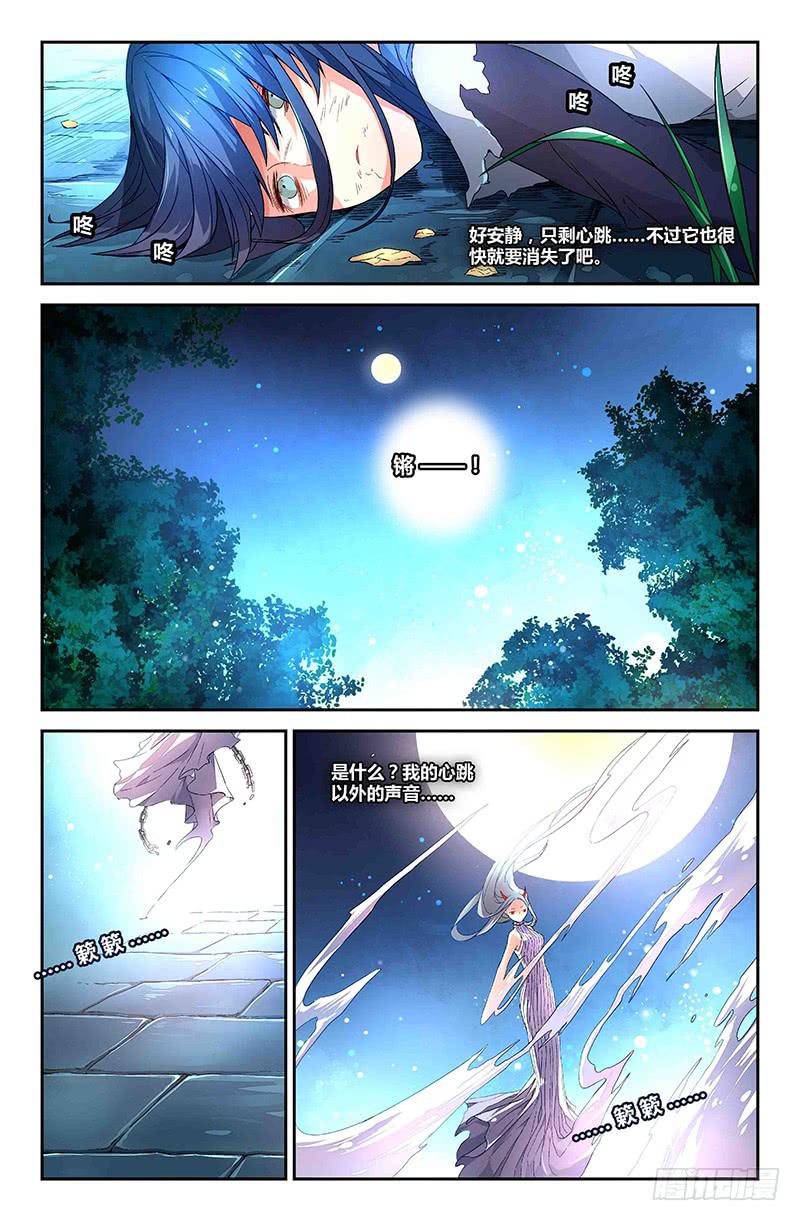 80 流萤（一）5