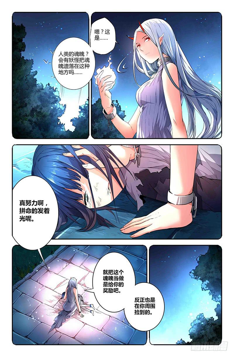 80 流萤（一）6