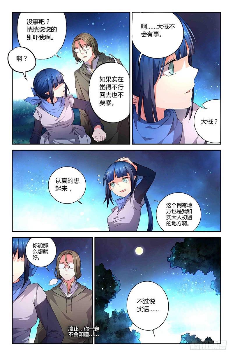 80 流萤（一）8