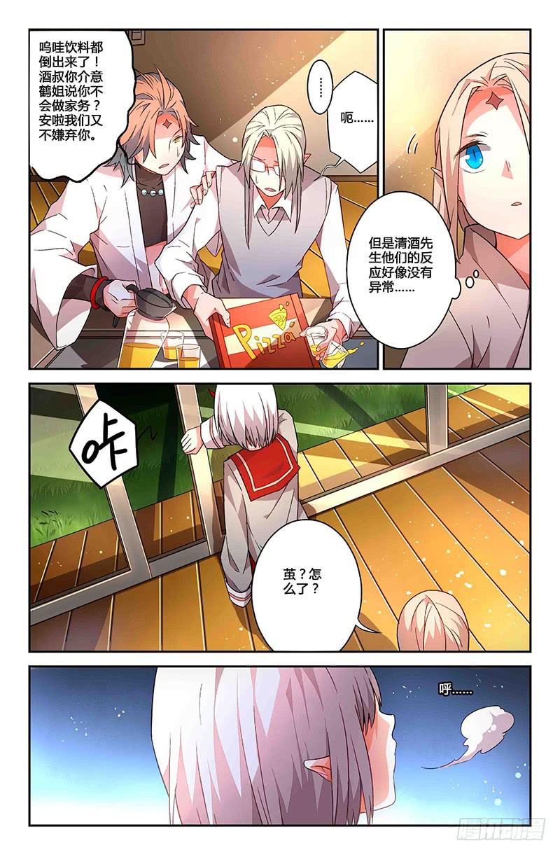 81 流萤（二）0