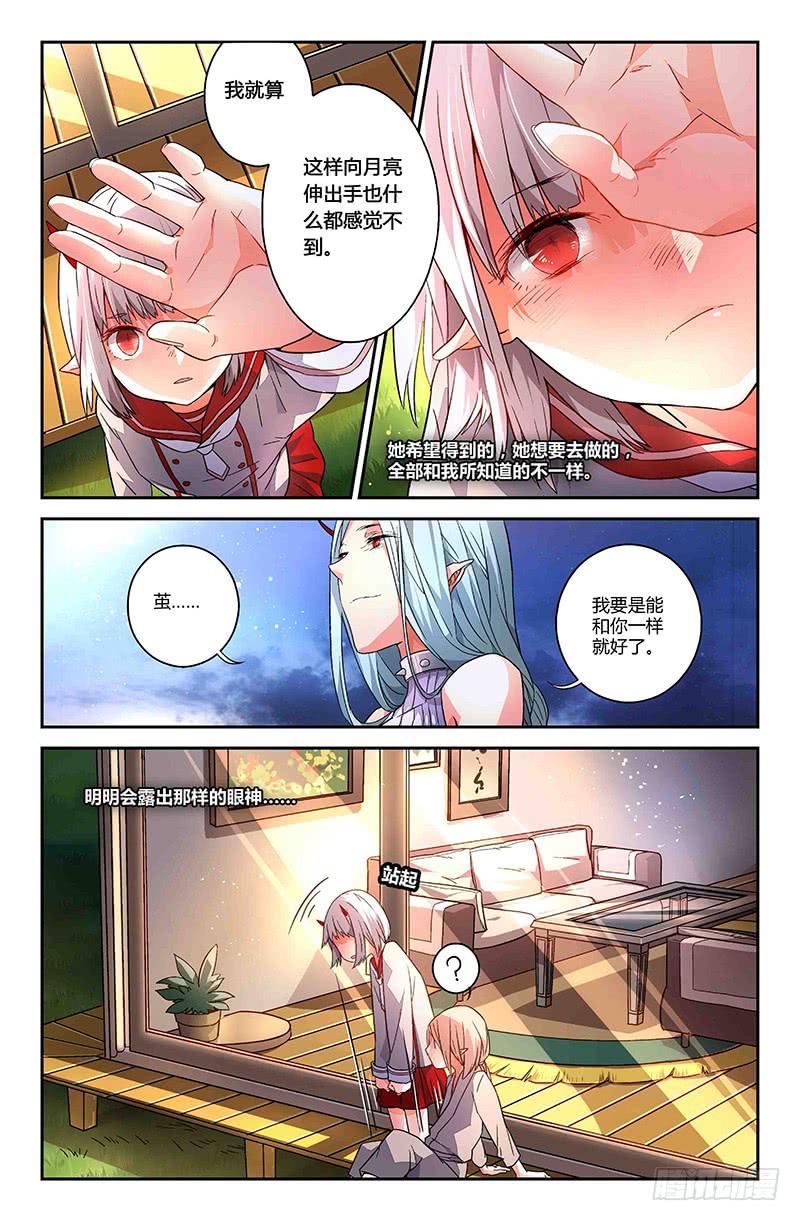 81 流萤（二）3