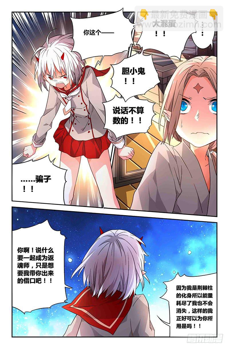 81 流萤（二）5