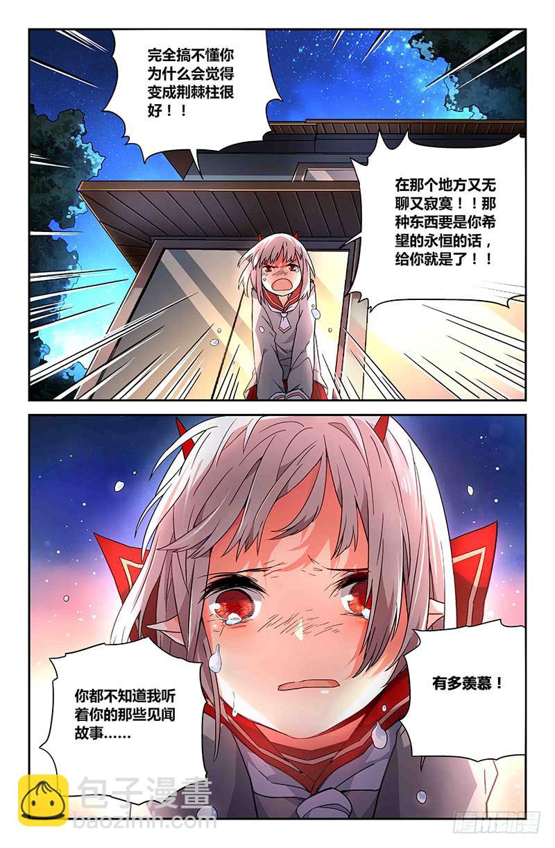 81 流萤（二）6