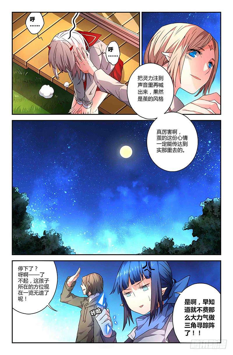 81 流萤（二）7