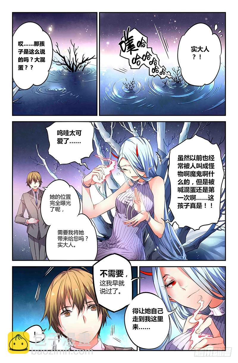 81 流萤（二）8