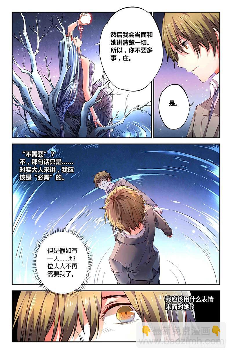 81 流萤（二）9