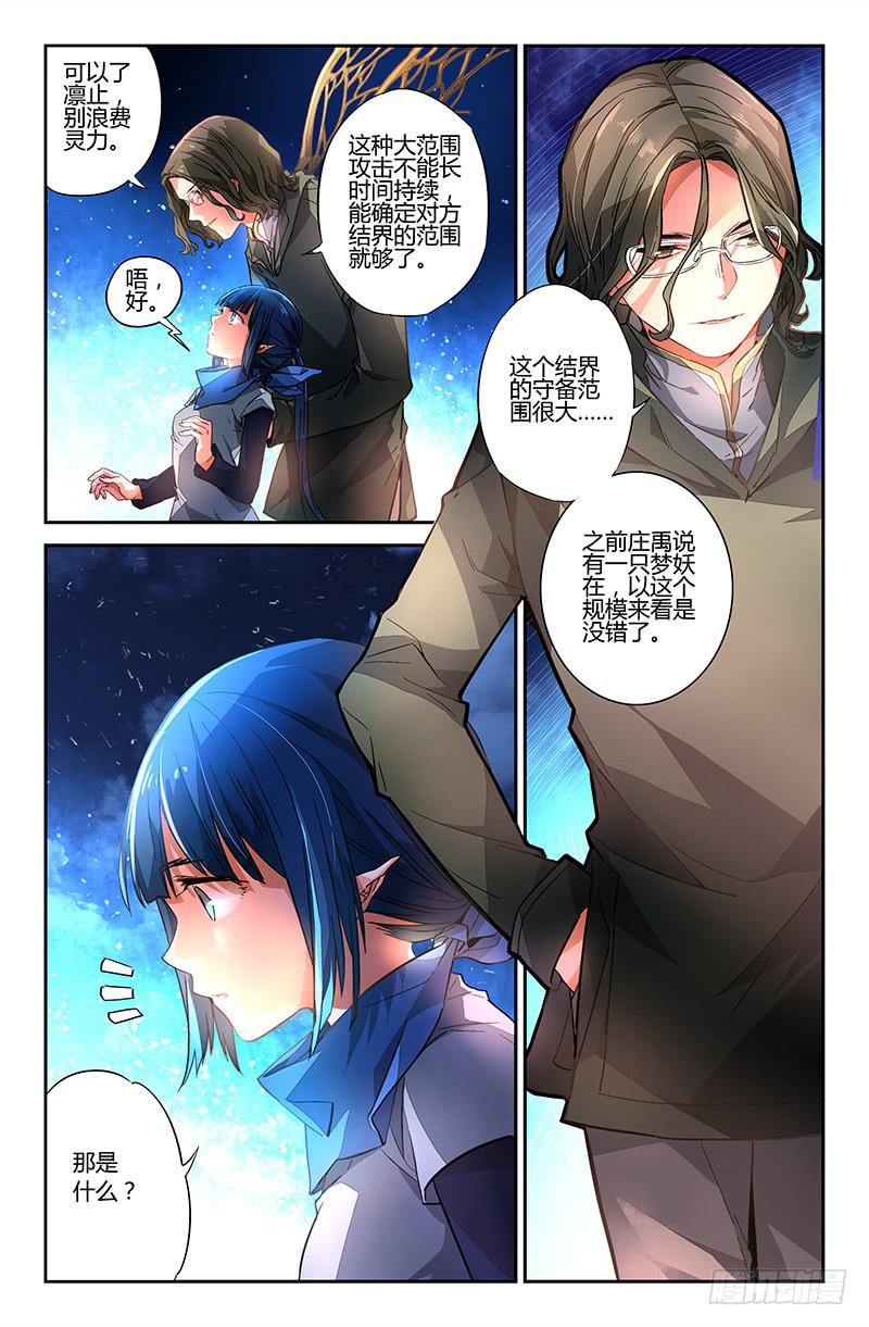 84 初阵（一）10