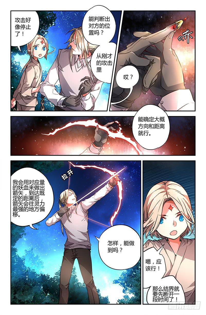 84 初阵（一）8
