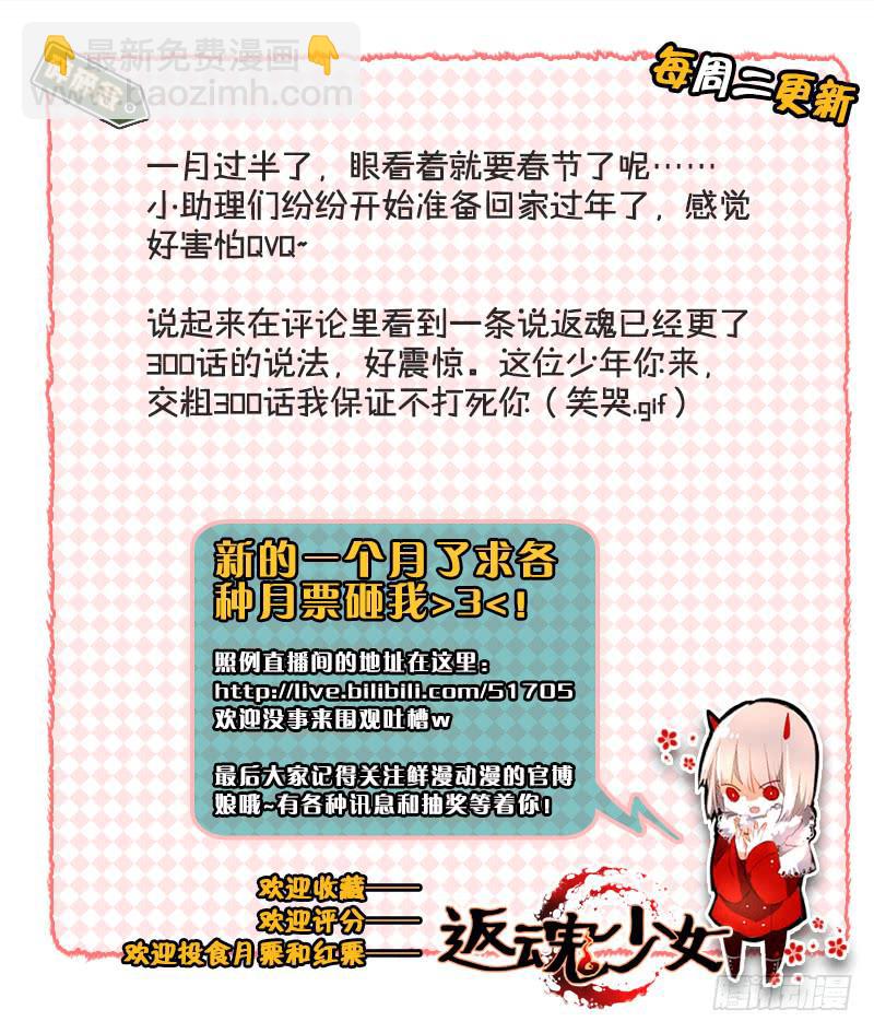 90 龙血与荒萤10