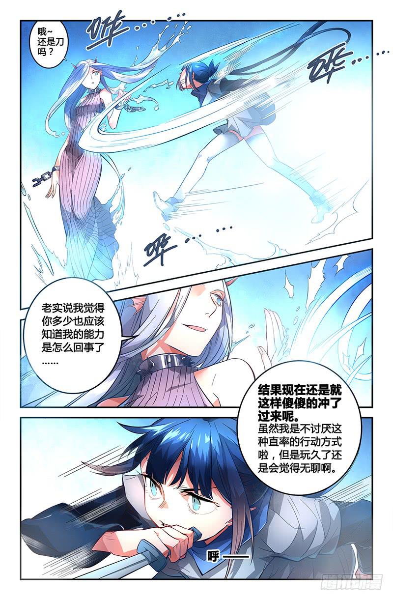 90 龙血与荒萤3