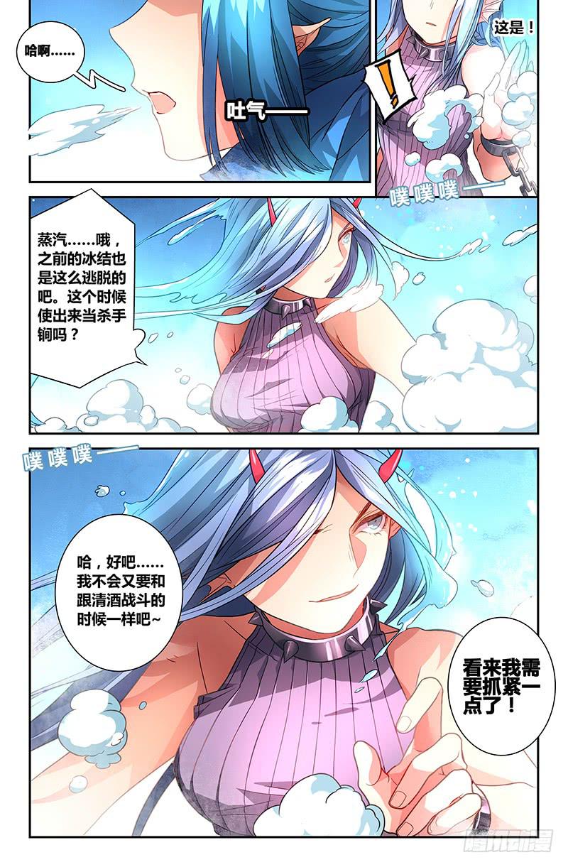 90 龙血与荒萤4