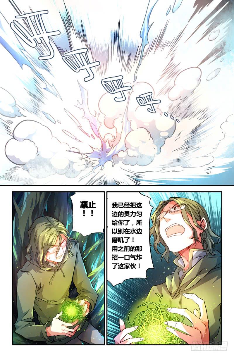 91 龙血与荒萤（二）0