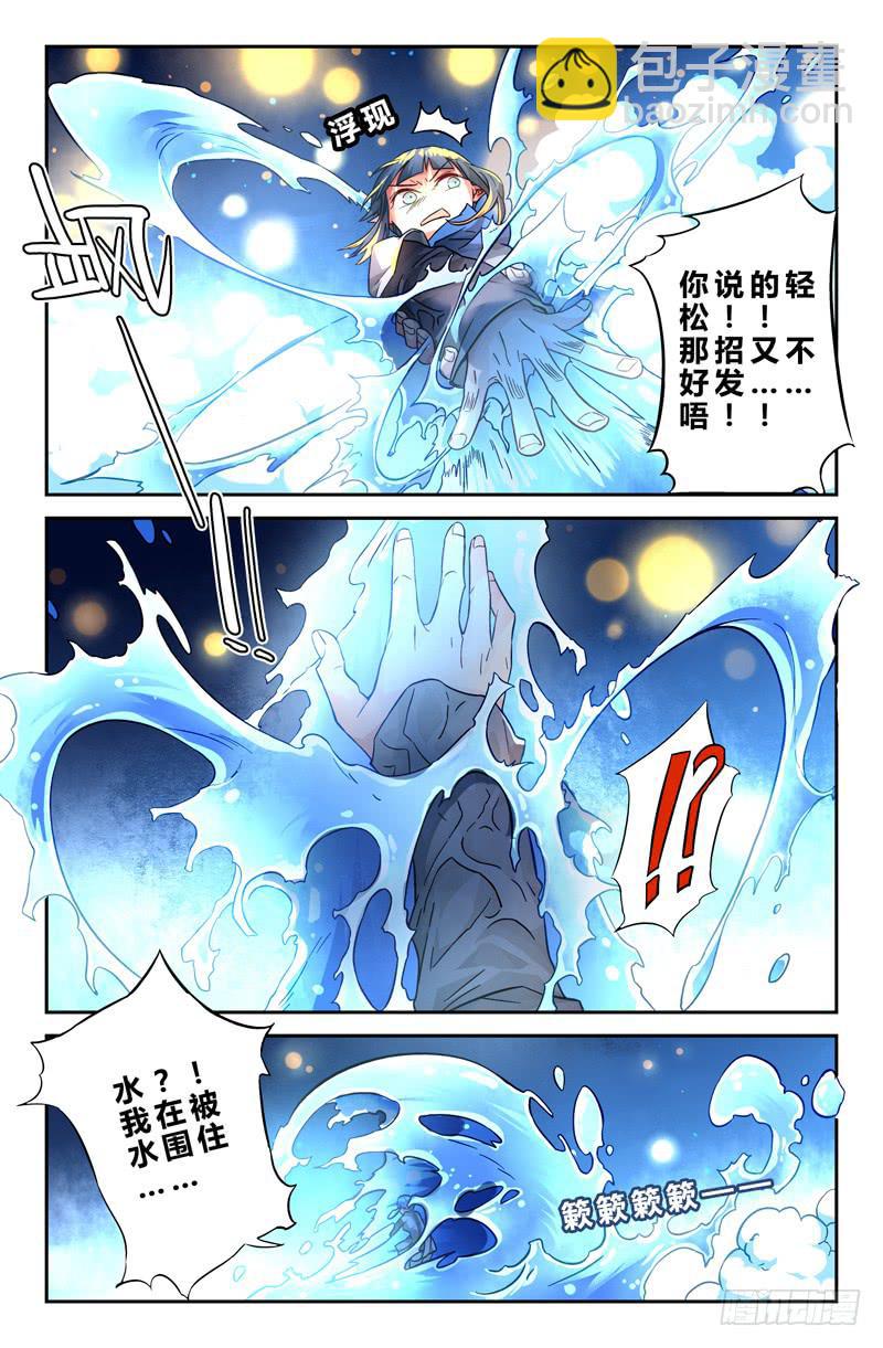 91 龙血与荒萤（二）1