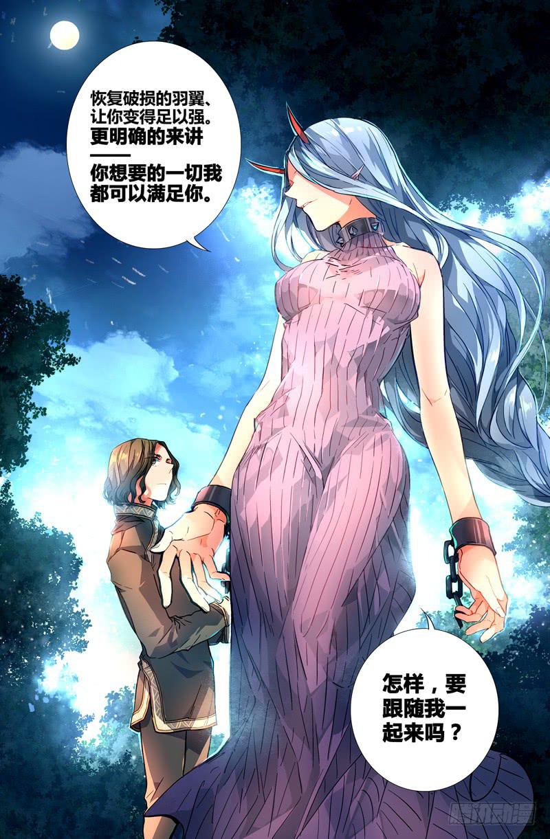 91 龙血与荒萤（二）7