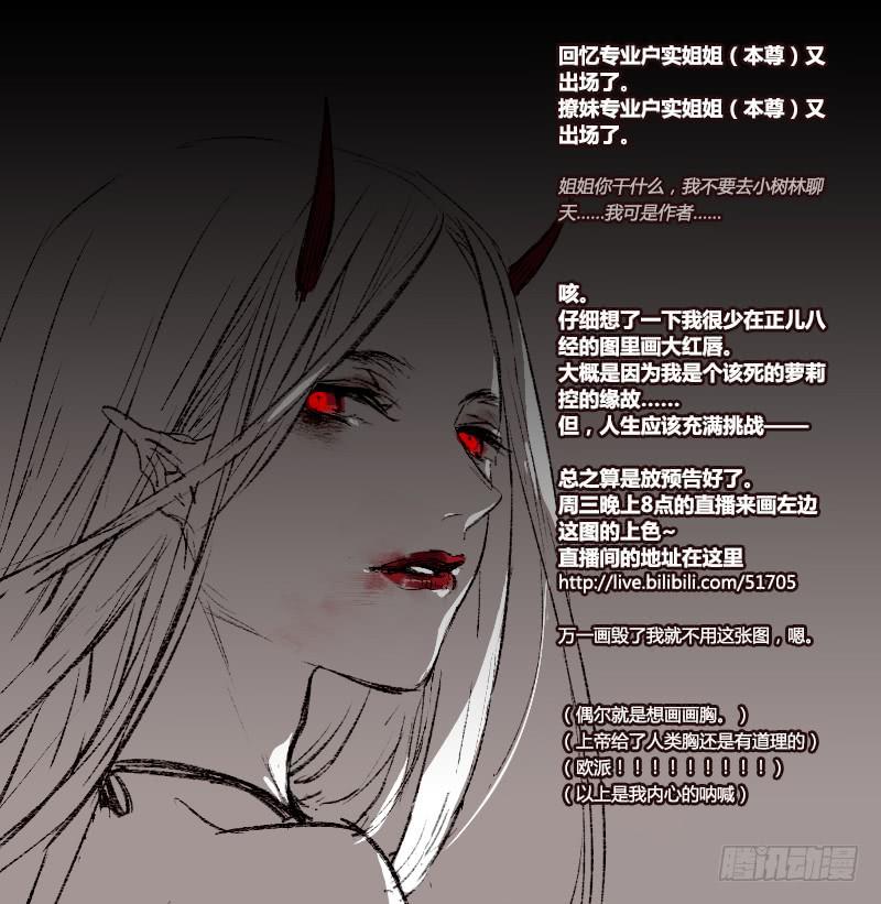 91 龙血与荒萤（二）8