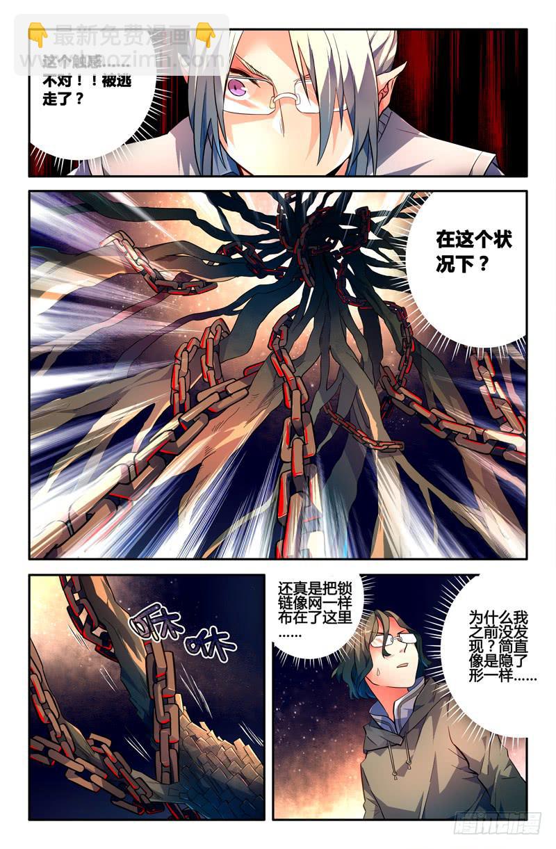 96 龙血与荒萤（六）1