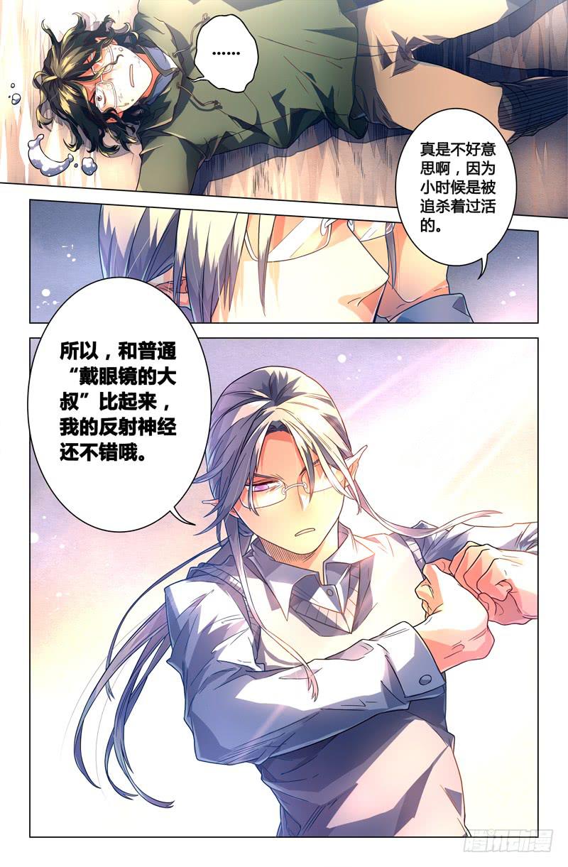 96 龙血与荒萤（六）11