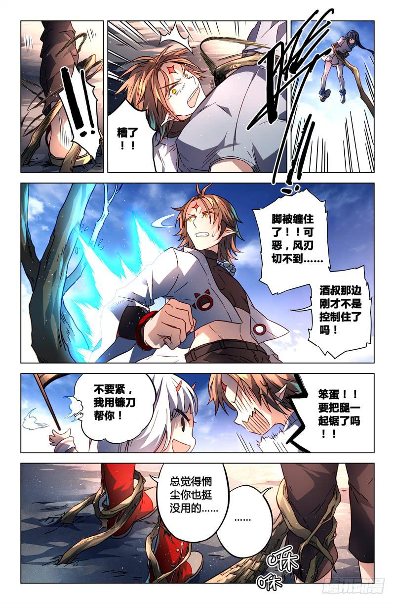 96 龙血与荒萤（六）3