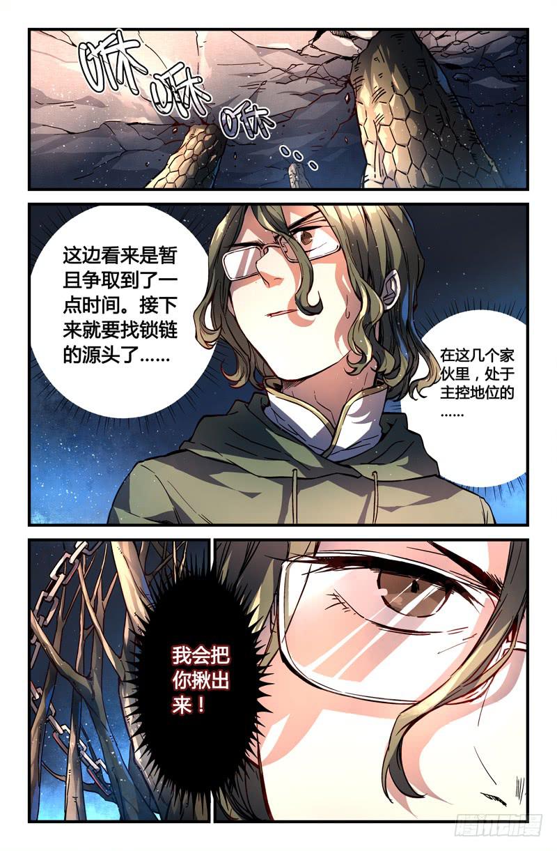 96 龙血与荒萤（六）4