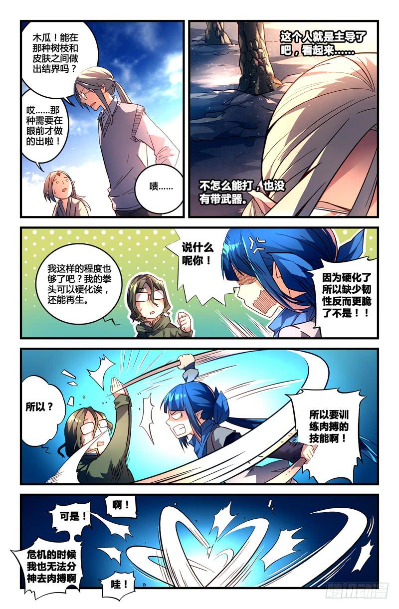 96 龙血与荒萤（六）6